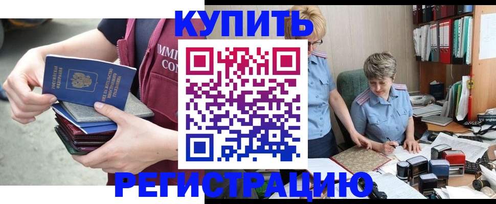 временная регистрация гарантия в Саранске