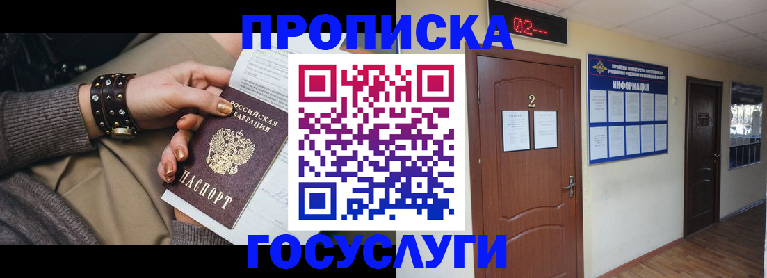 временная регистрация адрес в Саранске