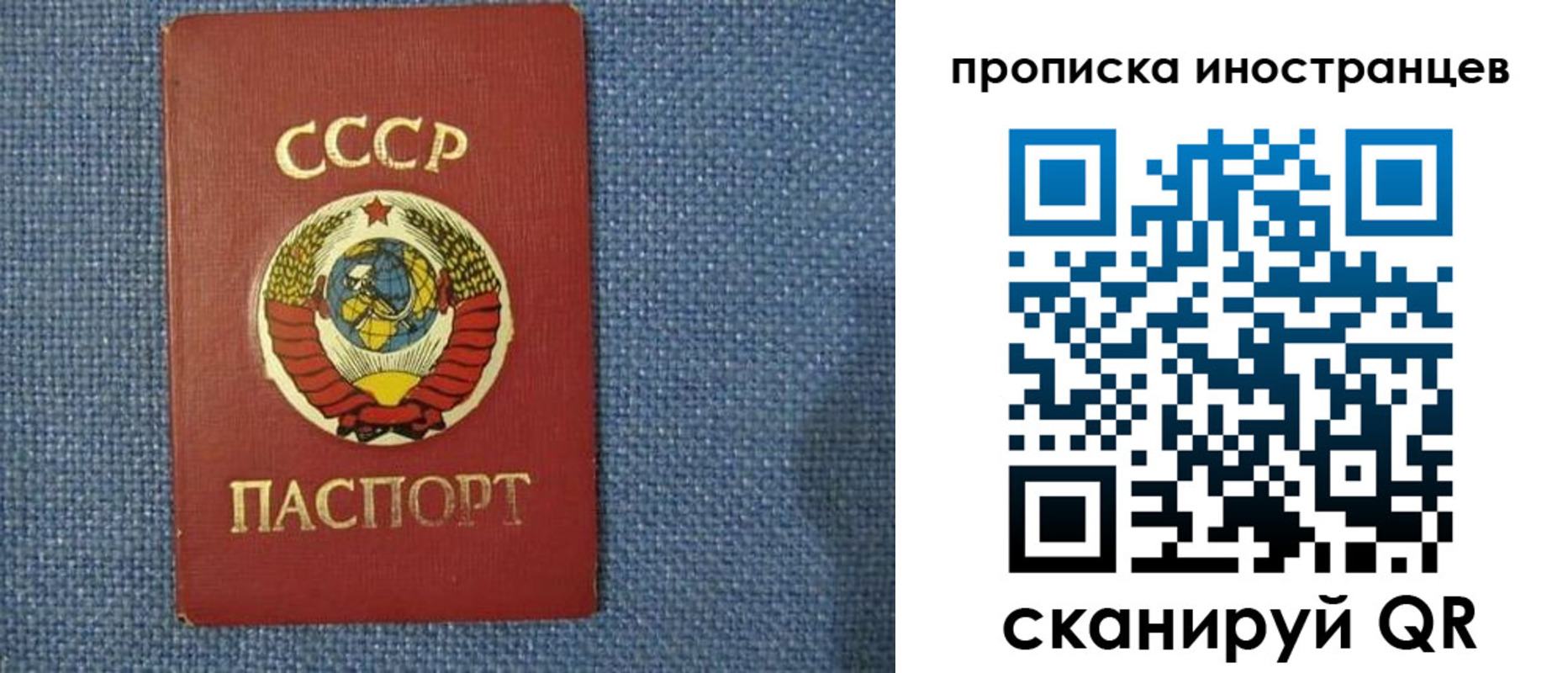 временная регистрация в Саранске