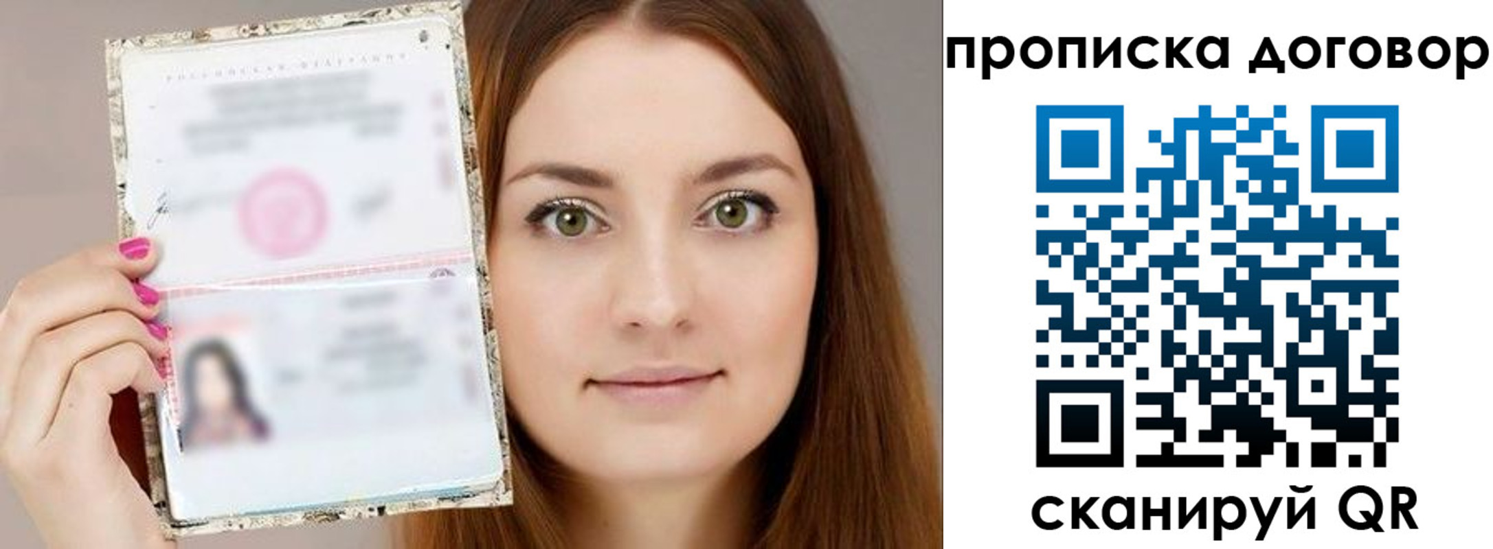 временная регистрация для всех в Саранске