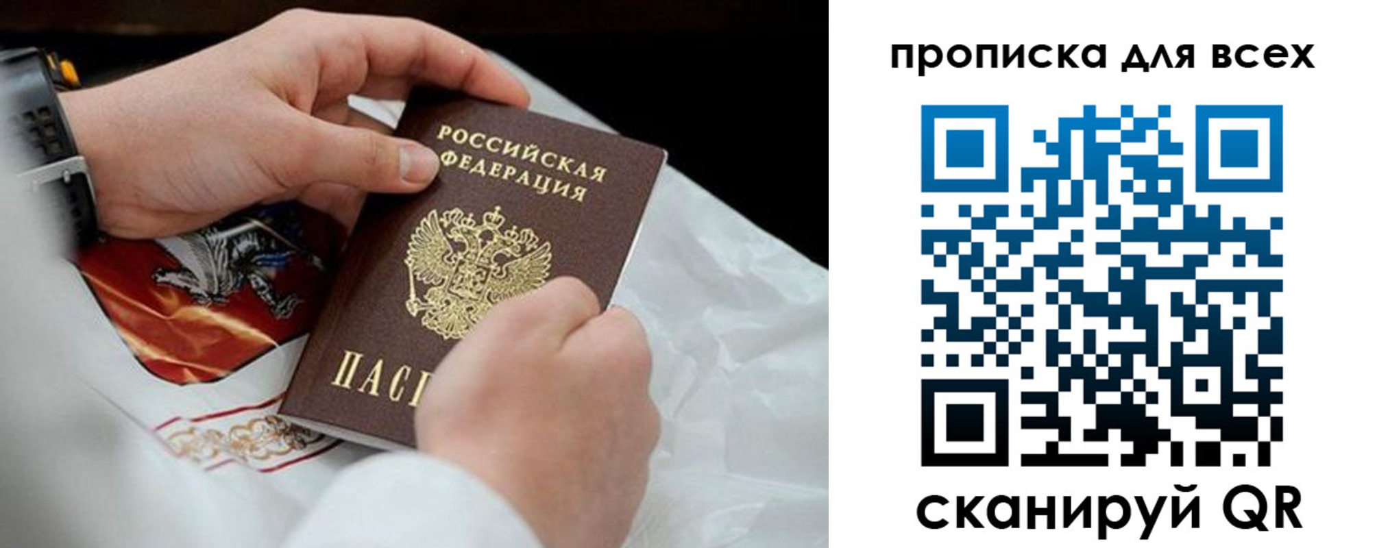 временная регистрация надежно в Саранске
