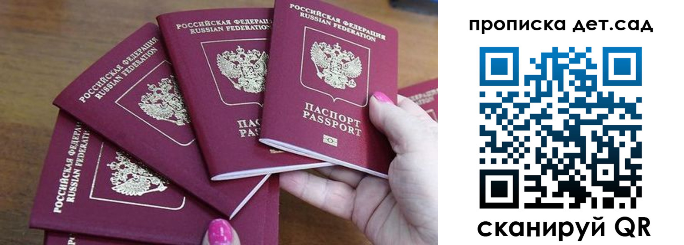 временная регистрация недорого в Саранске