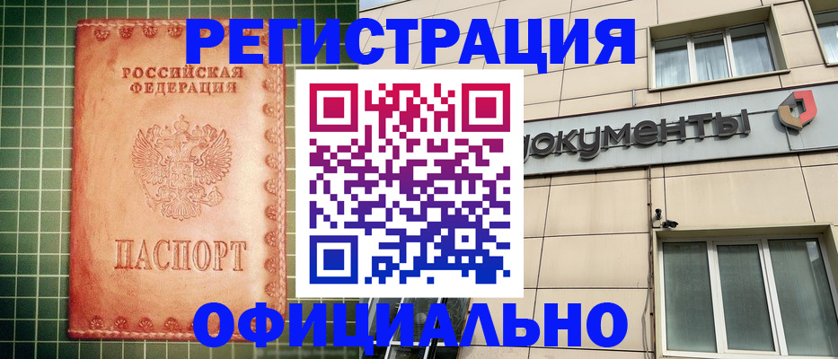 миграционный учет в Саранске