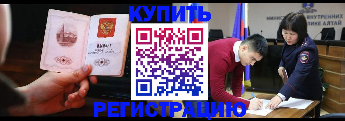 прописка иностранных граждан в Саранске