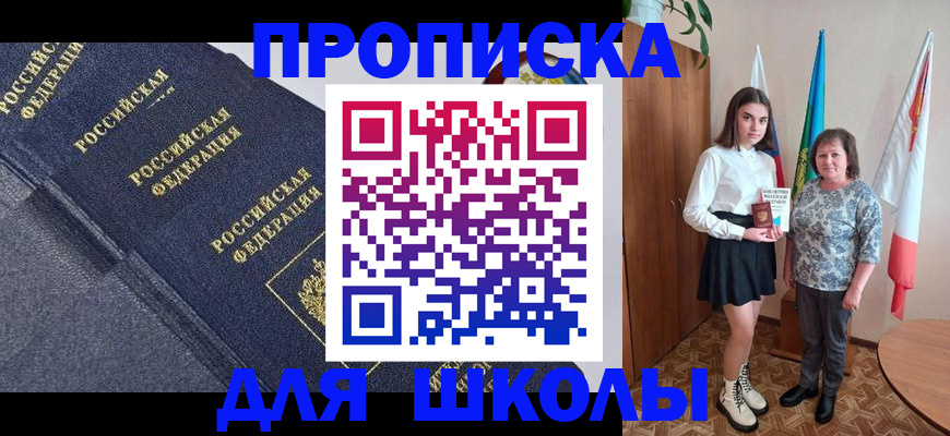 временная регистрация в квартире в Саранске