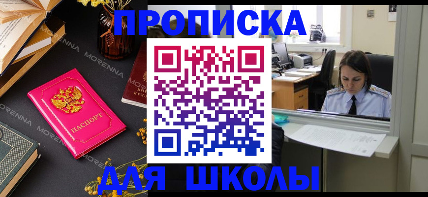 миграционный учет в Саранске