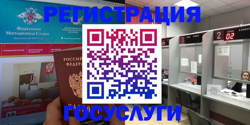 временная регистрация купить в Саранске