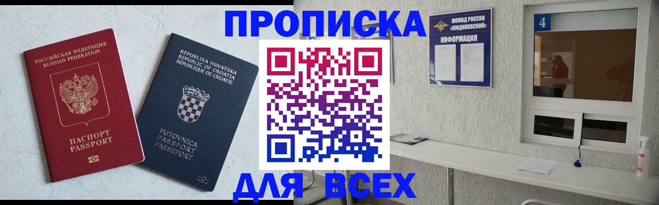 временная регистрация госуслуги в Саранске