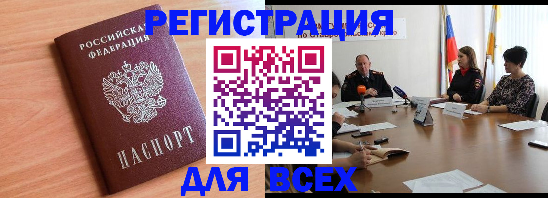 прописка в квартире в Саранске
